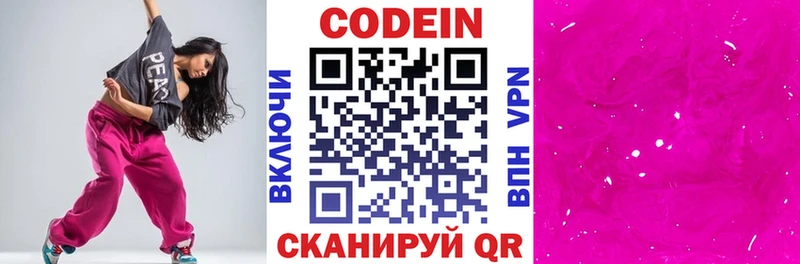 наркошоп  Ессентуки  Кодеин напиток Lean (лин) 