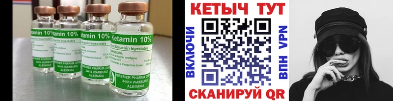 КЕТАМИН ketamine Ессентуки