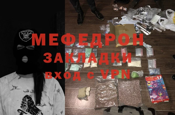 мяу мяу кристалл Каменск-Шахтинский