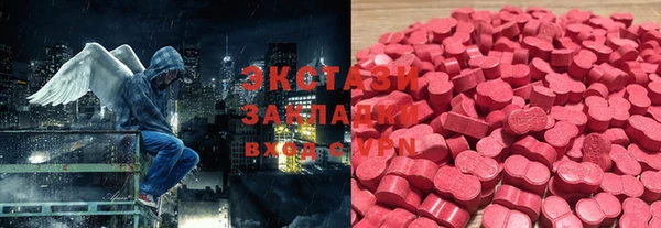 экстази Каменногорск