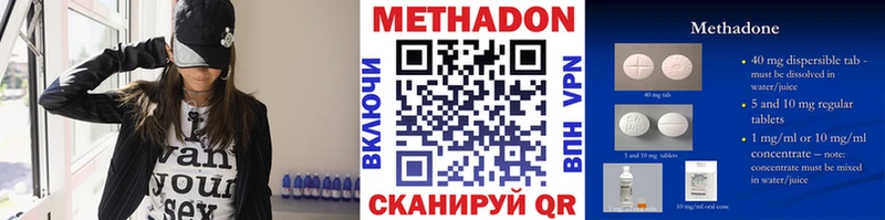 что такое наркотик  Ессентуки  Метадон белоснежный 