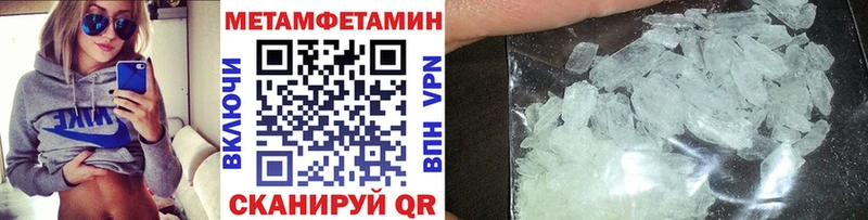 Первитин Декстрометамфетамин 99.9%  закладка  Ессентуки 