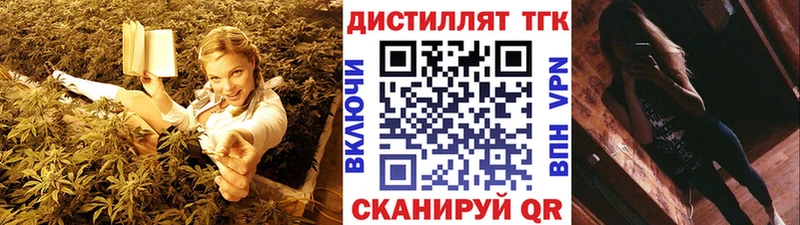 Дистиллят ТГК гашишное масло  ОМГ ОМГ онион  даркнет официальный сайт  Ессентуки 